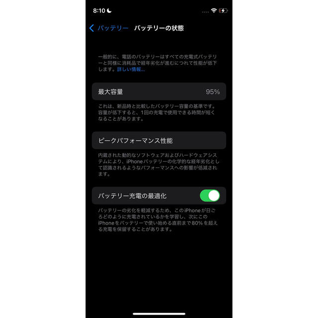 Apple(アップル)のアップル iPhone12 mini 128GB ブラック  スマホ/家電/カメラのスマートフォン/携帯電話(スマートフォン本体)の商品写真