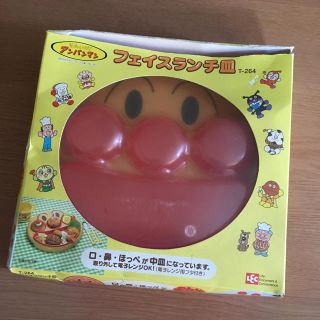 バンダイ(BANDAI)のアンパンマン フェイスランチ皿(プレート/茶碗)