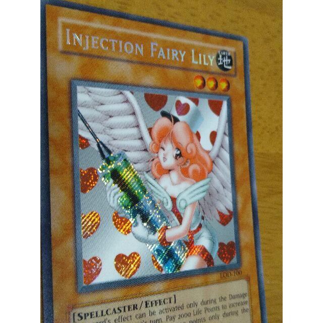 遊戯王 - お注射天使リリー 英語 シークレットの通販 by annaの 遊戯王 - お注射天使リリー 英語 シークレットの通販 by annaの