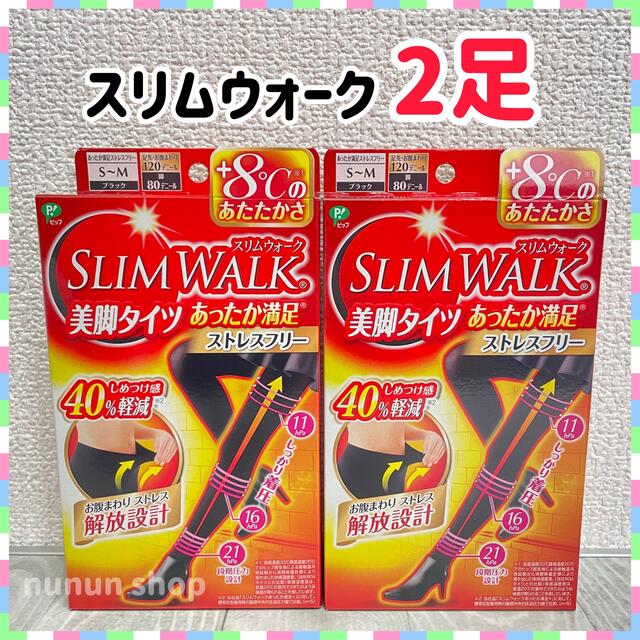 ピップ　スリムウォーク　SLIM WALK 美脚タイツ　S〜Mサイズ　2足 レディースのレッグウェア(タイツ/ストッキング)の商品写真