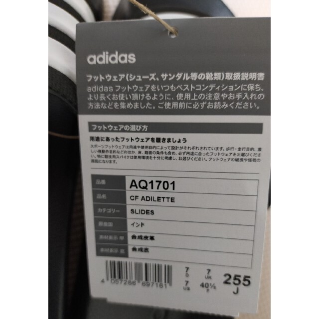 adidas(アディダス)の☆ASB-531 新品未使用 アディレッタ シャワーサンダル 黒 25.5cm メンズの靴/シューズ(サンダル)の商品写真