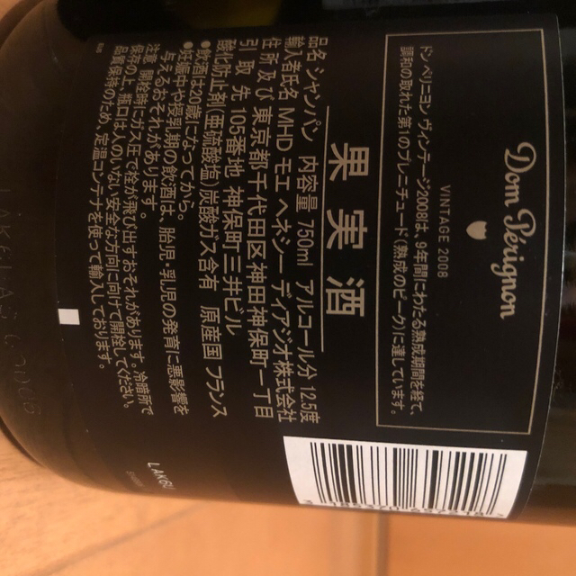 超激得人気 Dom Pérignon 値下げ中！！ Dom Perignon 2008  MOETCHANDONの通販 by r's  shop｜ドンペリニヨンならラクマ