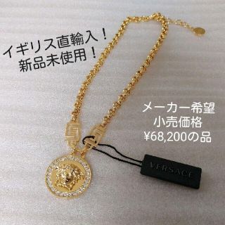 ヴェルサーチ ネックレスの通販 35点 | VERSACEのレディースを買うなら