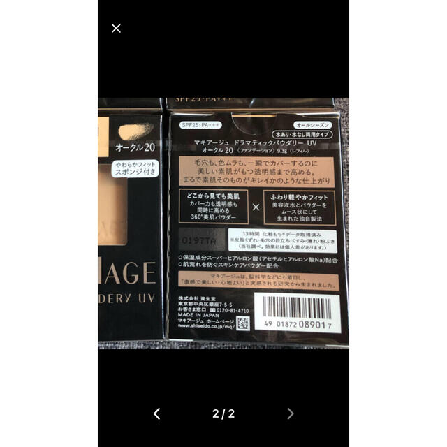 MAQuillAGE(マキアージュ)のマキアージュ♡新品 コスメ/美容のベースメイク/化粧品(ファンデーション)の商品写真
