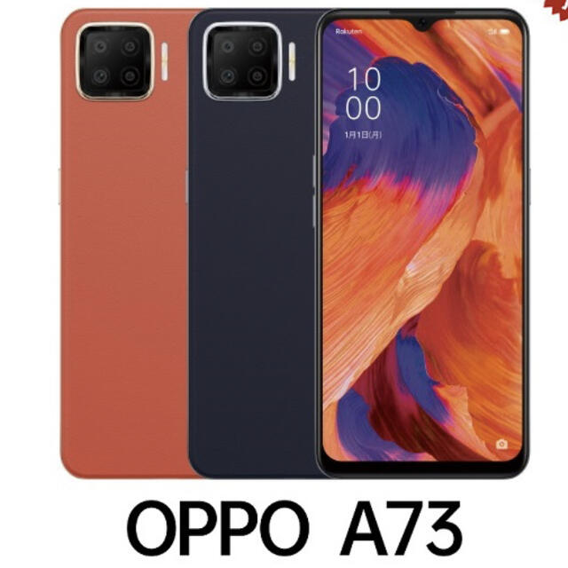 【新品未開封】OPPO A73 ネイビーブルー　SIMフリー