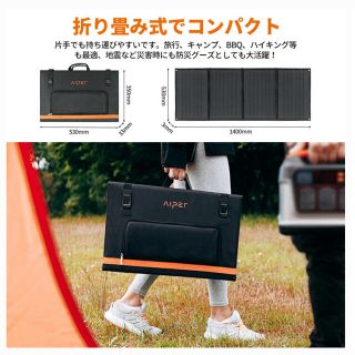 Aiper ソーラーパネル100w アイパー 太陽光発電 ソーラーチャージャー