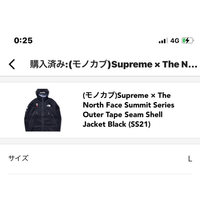 ナイキバイユー専用supreme northface summit L