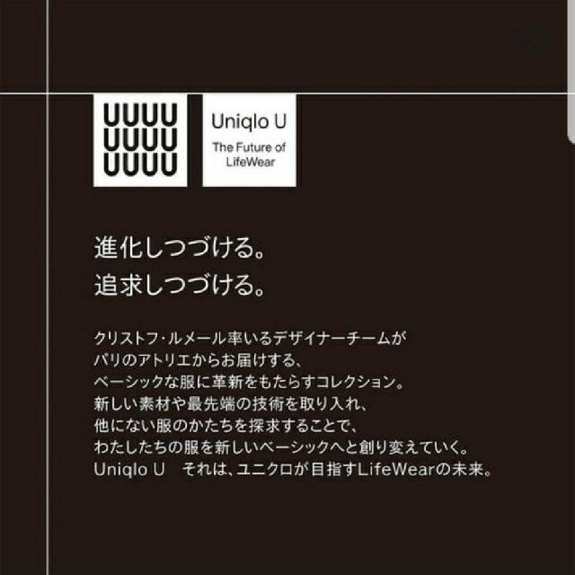 UNIQLO(ユニクロ)の☆新品　Uniqlo U　ユニクロユー　3Dメリノリブモックネックセーター　S☆ レディースのトップス(ニット/セーター)の商品写真