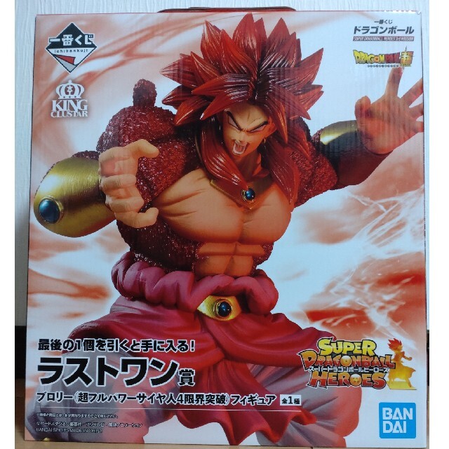 フィギュアドラゴンボール 一番くじ　ラストワン賞 ブロリー フィギュア