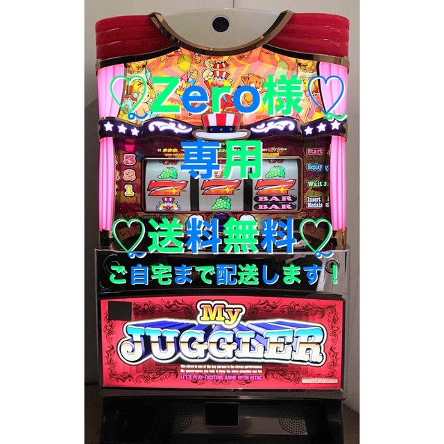 安価 ꙳☆*゚Zero 様 専用꙳☆*゚ パチンコ/パチスロ - celiaquines.es