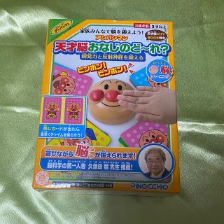 アンパンマン(アンパンマン)の新品未開封　アンパンマン　天才脳おなじのど〜れ？(アニメ)