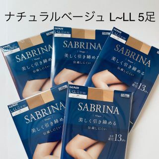 サブリナ(Sabrina)のサブリナ ナチュラルベージュ L~LL 5足(タイツ/ストッキング)