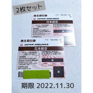 ジャル(ニホンコウクウ)(JAL(日本航空))の日本航空　株主優待券　2枚セット(その他)