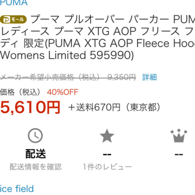 PUMA(プーマ)のプーマ　プルオーバー　パーカー レディースのトップス(パーカー)の商品写真