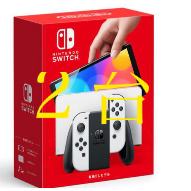 【 新品未開封 】Nintendo Switch 有機EL ホワイト　２台