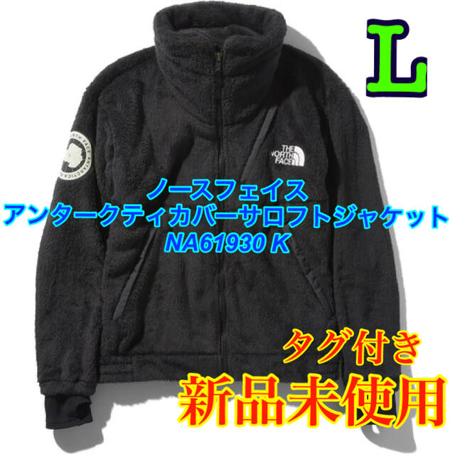 VersaLoftJacketノースフェイス　アンタークティカバーサロフトジャケット　NA61930 K