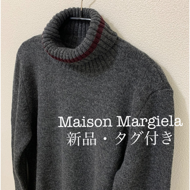 Maison Martin Margiela(マルタンマルジェラ)の【新品】メゾンマルジェラ　タートルネックニット　グレー　S メンズのトップス(ニット/セーター)の商品写真