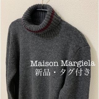 マルタンマルジェラ(Maison Martin Margiela)の【新品】メゾンマルジェラ　タートルネックニット　グレー　S(ニット/セーター)