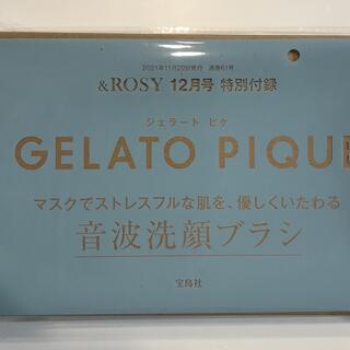 ジェラートピケ(gelato pique)の& ROSY アンドロージー 12月号付録　ジェラート ピケ 音波洗顔ブラシ(フェイスケア/美顔器)