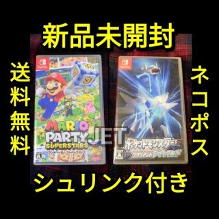 2本◆マリオパーティスーパースターズ ポケットモンスターブリリアントダイヤモンド