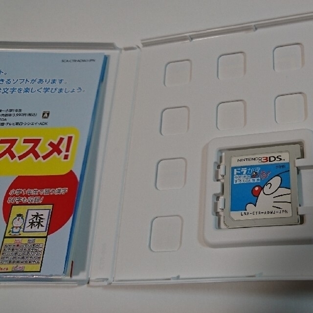 ニンテンドー3DS(ニンテンドー3DS)の【中古】3DSゲームソフト「ドラかず」 エンタメ/ホビーのゲームソフト/ゲーム機本体(携帯用ゲームソフト)の商品写真