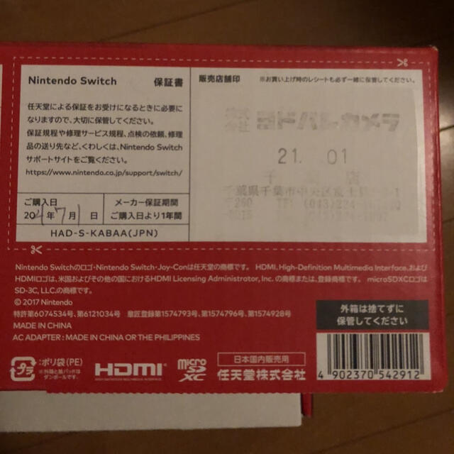 りんさん専用 任天堂Switch 100％の保証 www.cuisines-viaud.com