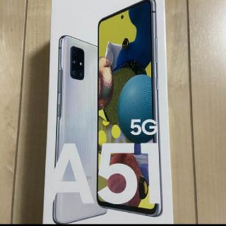 サムスン(SAMSUNG)の【美品】GALAXY A51 ホワイト(スマートフォン本体)