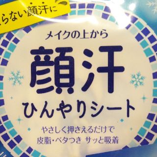 マンダム(Mandom)のマンダム ハッピーデオメイクの上から顔汗フェイスシート20枚入(制汗/デオドラント剤)