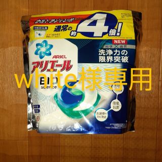 ピーアンドジー(P&G)のアリエールBIO4倍　ハーフ　white様専用(洗剤/柔軟剤)