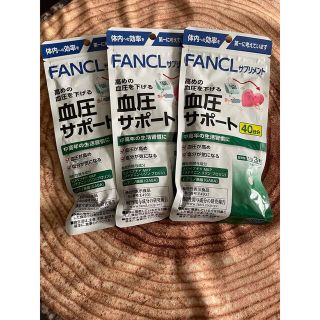 FANCLの血圧サポート40日分x3(その他)