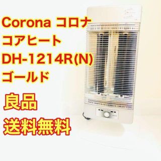 コアヒート DH-1214R(N) ゴールド(量販店モデル)(電気ヒーター)