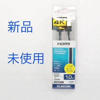 エレコム(ELECOM)のエレコム HDMI ケーブル 1m 4K×2K対応 DH-HD14SS10BK(映像用ケーブル)