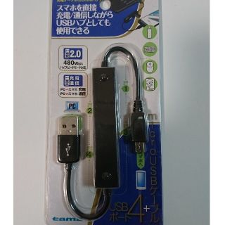 【未使用】パソコン付属品・充電ケーブル(PC周辺機器)