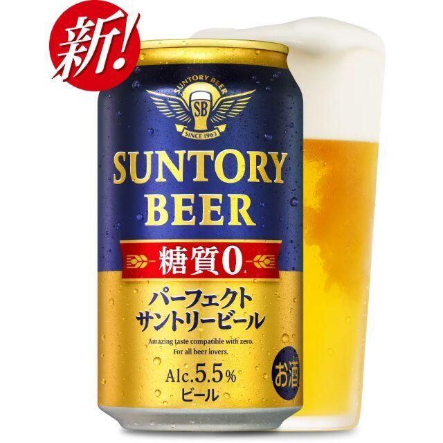 パーフェクトサントリービール　350ml　64本