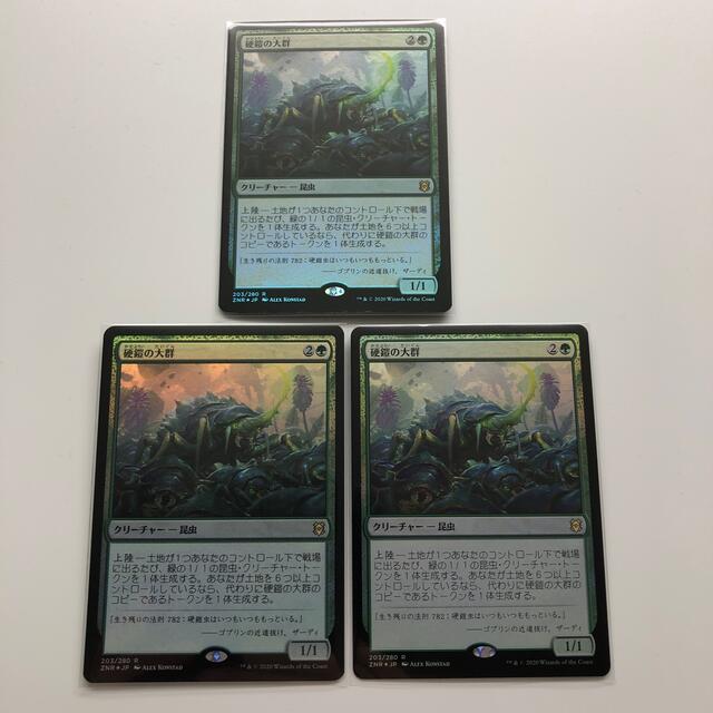 マジック ザ ギャザリング Mtg 硬鎧の大群 Foil 3枚セットの通販 By アルバート Shop マジックザギャザリングならラクマ マジック ザ ギャザリング Mtg 硬鎧の大群 Foil 3枚セットの通販 By アルバート Shop マジックザギャザリングならラクマ