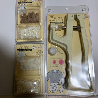 プラスナップ ハンディプレス(各種パーツ)