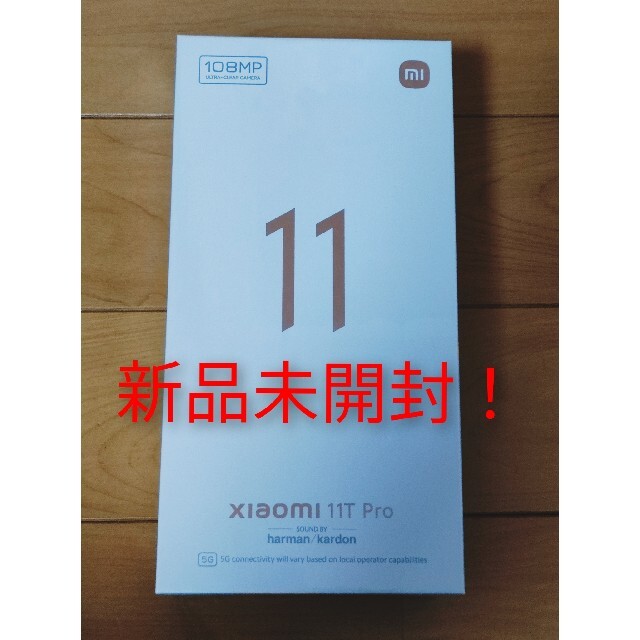 スマートフォン本体新品未開封 Xiaomi 11T Pro セレスティアルブルー 128GB