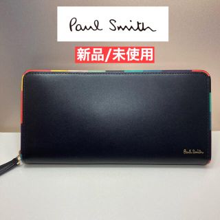 ポールスミス(Paul Smith)の【新品-人気】ポールスミス 長財布 ラウンドジップ 黒 牛革(長財布)