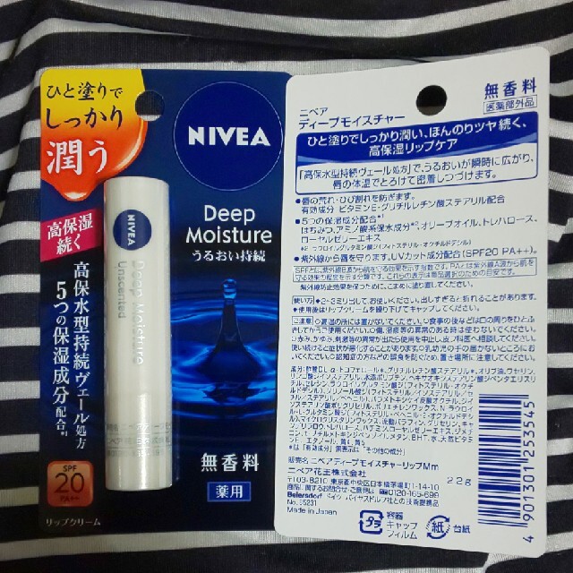 ニベア(ニベア)のニベアリップ無香料2本 コスメ/美容のスキンケア/基礎化粧品(リップケア/リップクリーム)の商品写真