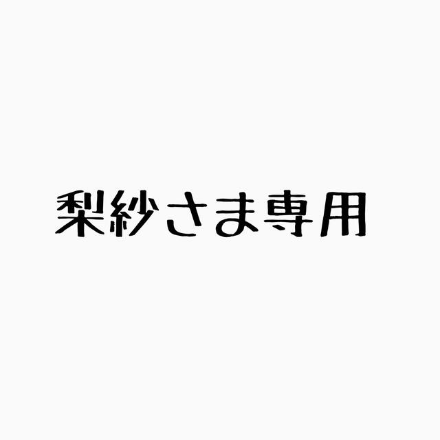 【予約受付中】 梨紗さま専用 ショルダーバッグ 【予約受付中】 梨紗さま専用 ショルダーバッグ