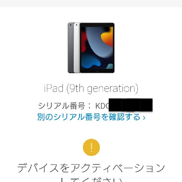 iPad 第9世代 64GB Wi-Fi ｽﾍﾟｰｽｸﾞﾚｲ 開封済未使用品 5