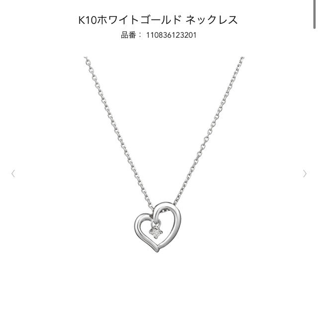 4℃(ヨンドシー)の4℃   K10  ホワイトゴールド ネックレス  ハート レディースのアクセサリー(ネックレス)の商品写真