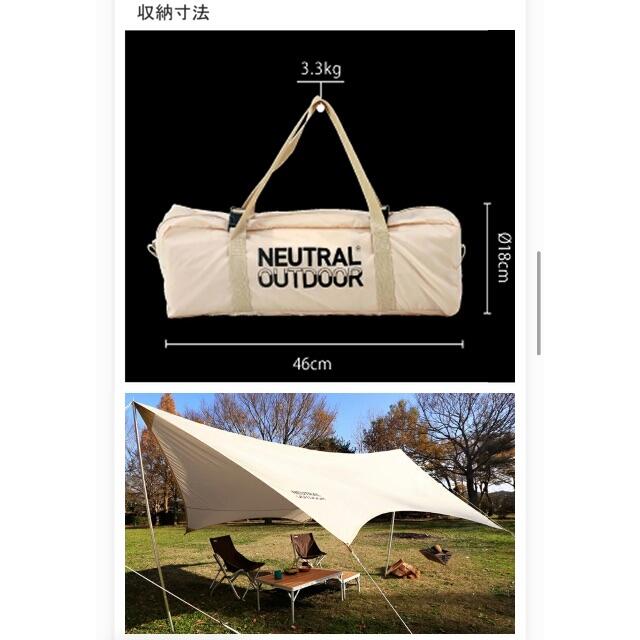 NEUTRAL OUTDOOR(ニュートラルアウトドア) NT-TA01 GEヘキサタープ4.0 ベージュ 収納袋付き 23459 タープ