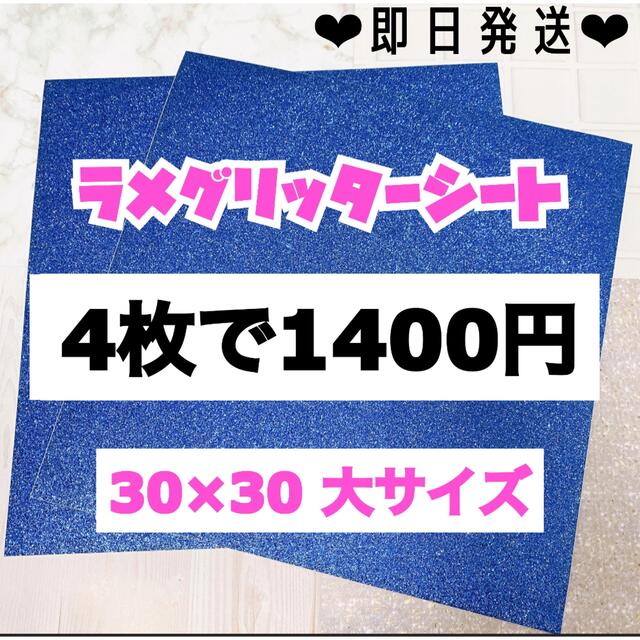 Ｐｒｅｍｉｕｍ Ｌｉｎｅ うちわ用 規定外 対応サイズ ラメ グリッター