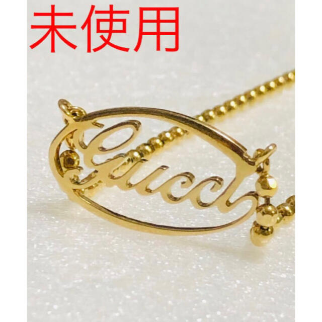 格安新品 - Gucci GUCCI 未使用 ネックレス 18金 18k ロゴ YG グッチ