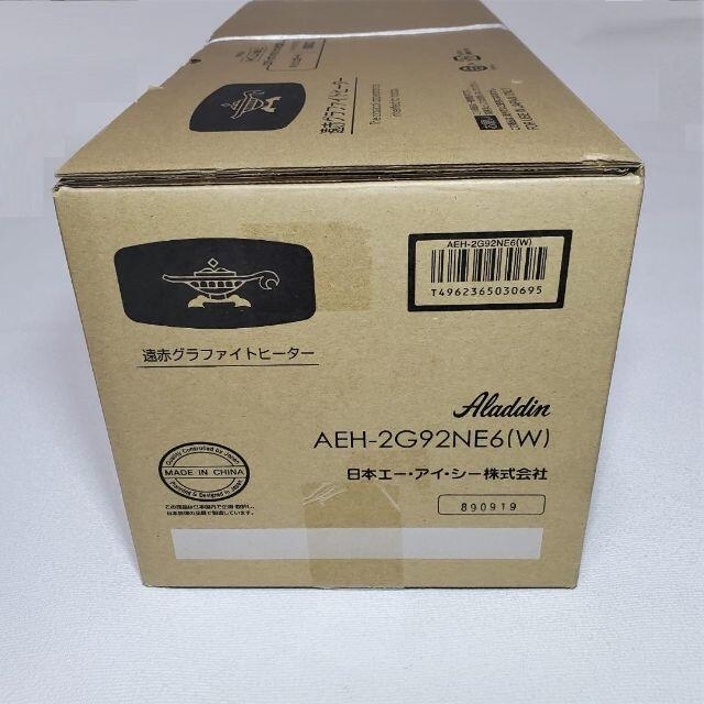 AEH-2G92NE6(W)  アラジン 遠赤グラファイトヒーター 新品・保証有 スマホ/家電/カメラの冷暖房/空調(電気ヒーター)の商品写真