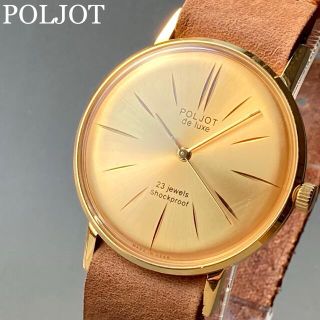 ポレオット(Poljot（ПОЛЕТ）)の【美品】ポレオット ソビエト アンティーク 腕時計 1970年代 手巻き メンズ(腕時計(アナログ))