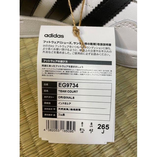 adidas(アディダス)の【新品・未使用】adidas 「Team Court」 白/黒　26.5cm メンズの靴/シューズ(スニーカー)の商品写真