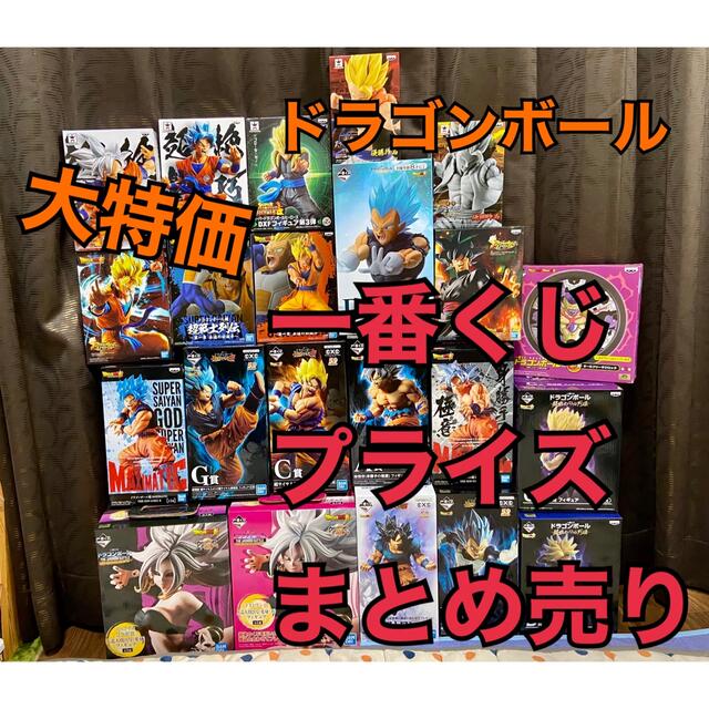 ドラゴンボール　フィギュア　まとめ売り　大特価