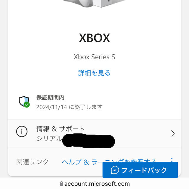 Xbox Series S 2024/12/23まで延長保証付